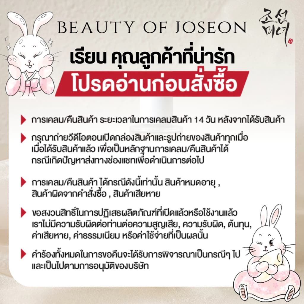 Beauty of Joseon Relief Sun:Rice + Probiotics บิวตี้ออฟโชซอน รีลีฟซัน:ไรซ์+โพรไบโอติกส์ รูปที่ 7