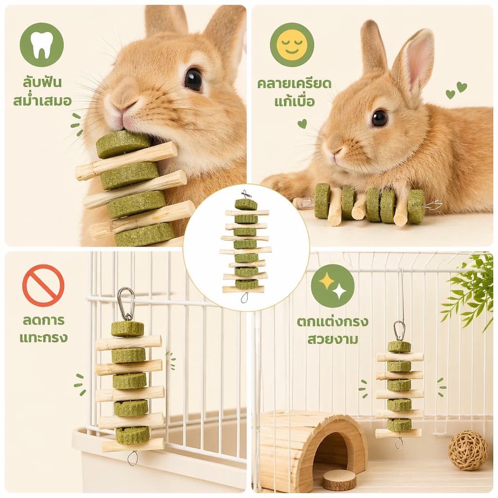 PETLUSCI® โมบาย ของเล่นลับฟัน ของเล่นกระต่าย ไม้ลับฟันกระต่ายและคุ้กกี้หญ้า ของเล่นกระต่าย โมบายไม้แอปเปิ้ล ไม้ไผ่หวาน รูปที่ 3