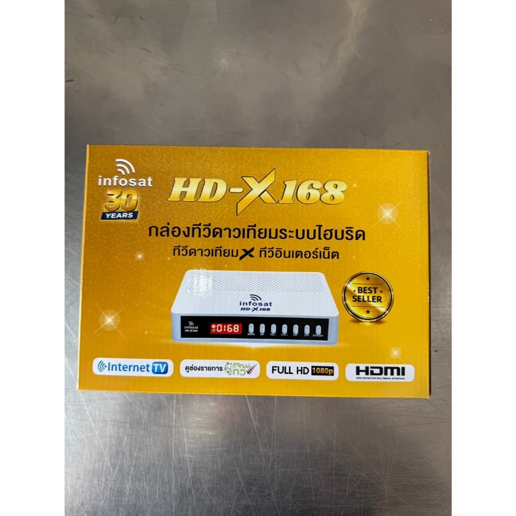 กล่องรับสัญญาณจานดาวเทียม infosat HD X168 รูปที่ 1