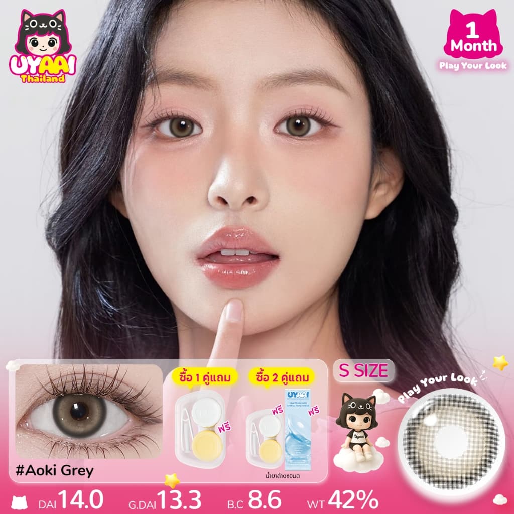 UYAAI คอนแทคเลนส์ ซีรี่ส์ Aoki 14.0MM น้ำตาล Contact Lens 1 เดือน S SIZE Gray คอนแทค คอนเทคเลนส์สายตาสั้น รูปที่ 6