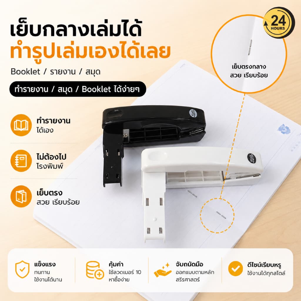 Roli แม็กเย็บกระดาษหมุนได้ 360° ใช้ลวดเบอร์ 10 มีที่ถอนลวดในตัว แข็งแรง ใช้งานง่าย รูปที่ 4