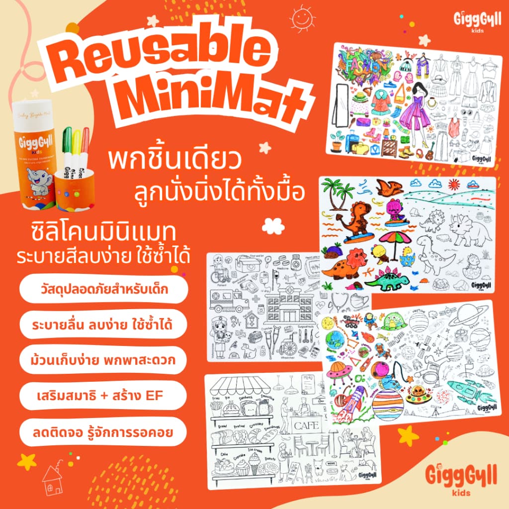 GiggGyll kids Mini Mat ตัวช่วยลดจอ เสริมพัฒนาการ พกพาง่าย ซิลิโคนแมทระบายสีลบได้ l แบรนด์แรกในไทย รูปที่ 3