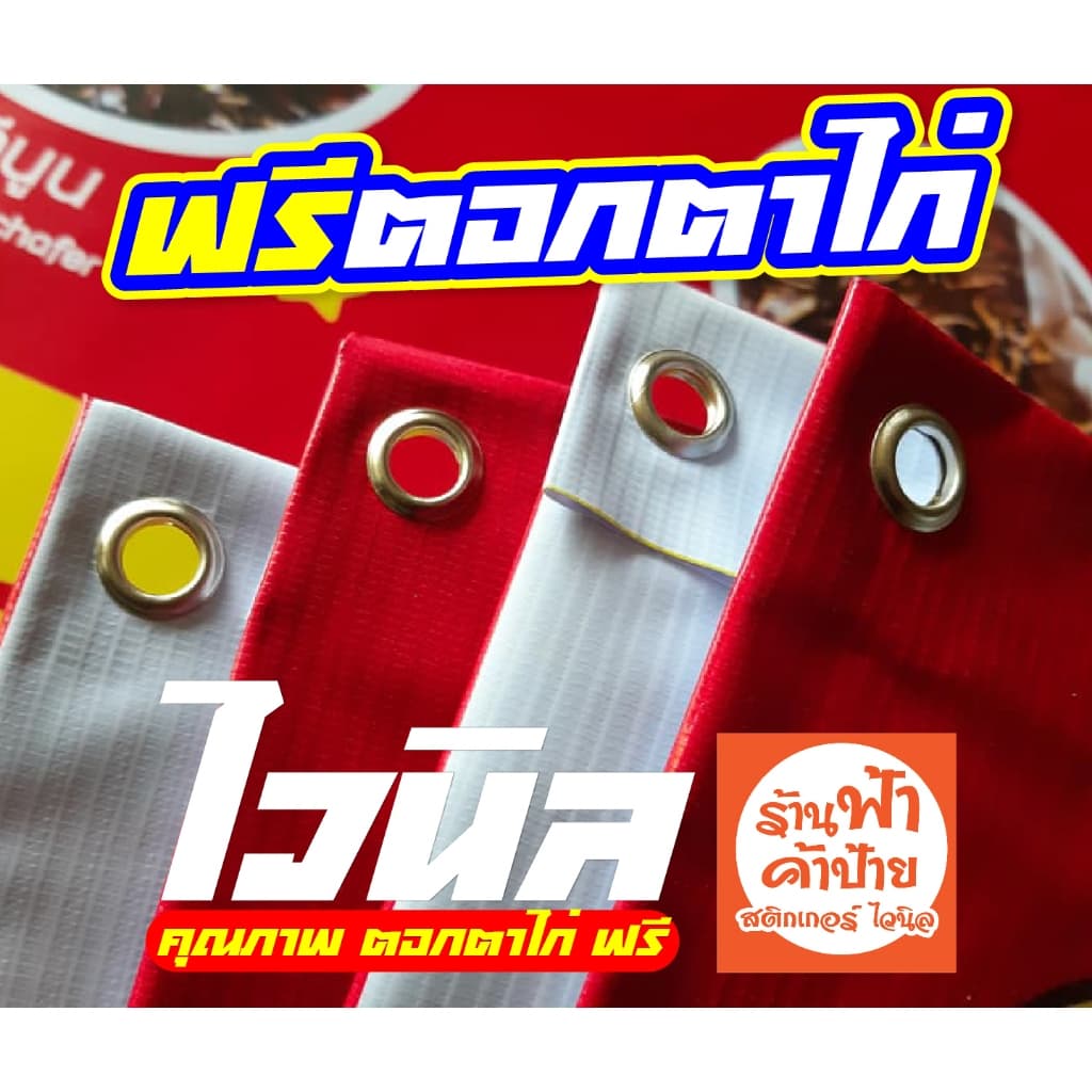 ไทยช่วยไทย ป้ายไวนิล ร้านขายของ ทุกชนิด ป้ายคนละครึ่ง โครงการ เป๋าตัง ถุงเงิน คนละครึ่ง รูปที่ 3