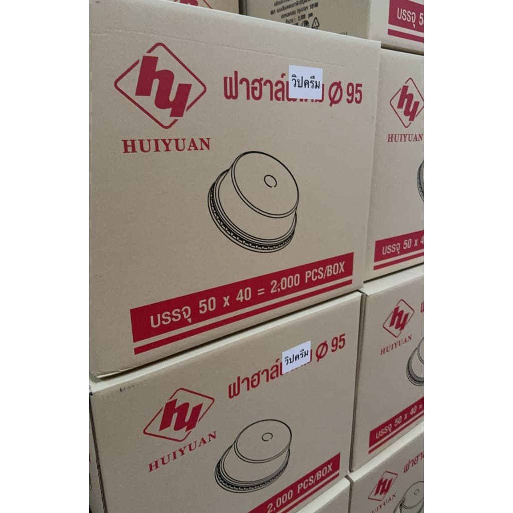 ฝาวิปครีม ขนาด 95 mm. -อัพเดท ยี่ห้อ FPC และ HY รูปที่ 5