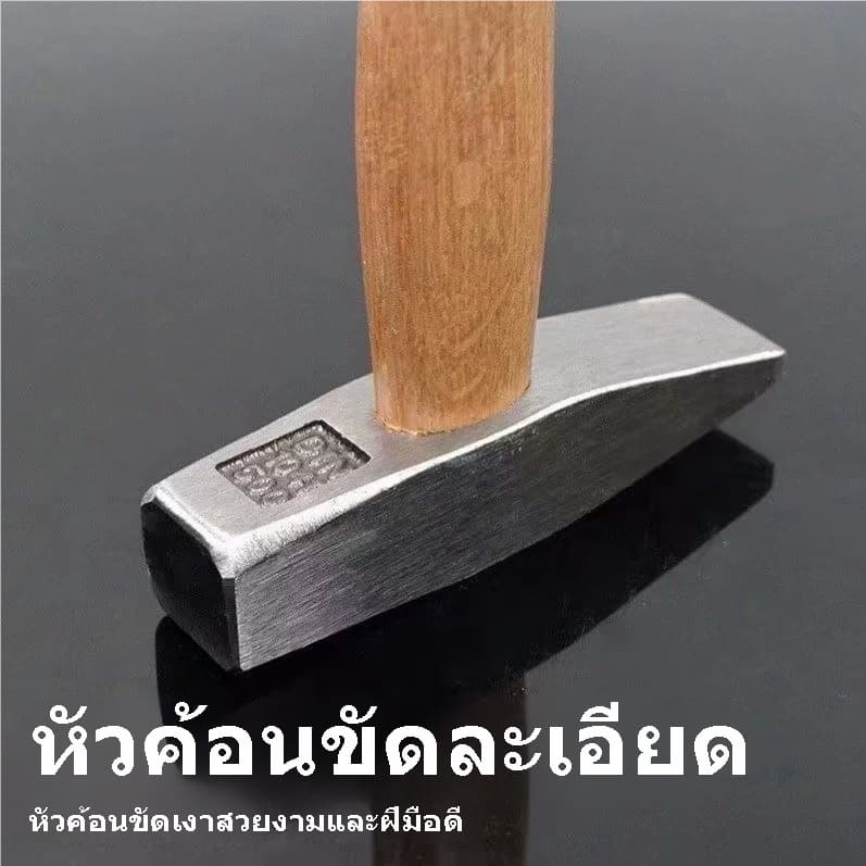ค้อนช่างฟิตด้ามไม้ หัวเหล็กคาร์บอนสูง 100G/200G/300G/500G ค้อนงานช่าง ซ่อมบ้าน ตอกเคาะโลหะ รูปที่ 2