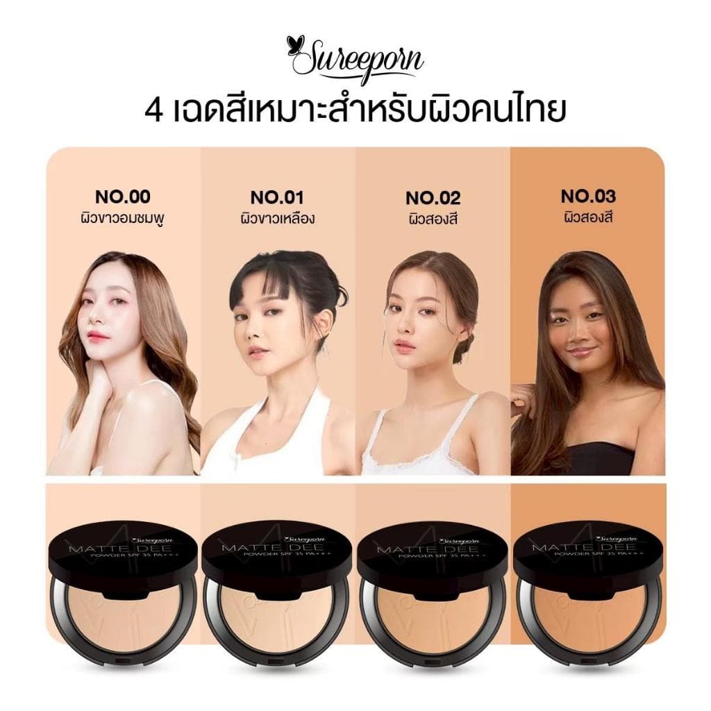 โปรโมชั่น 2แถม1 299 บาท ( แป้งเลือกสีได้ ลิปแมทเลือกสีได้ และกันแดด10g. 1 หลอด ) รูปที่ 2