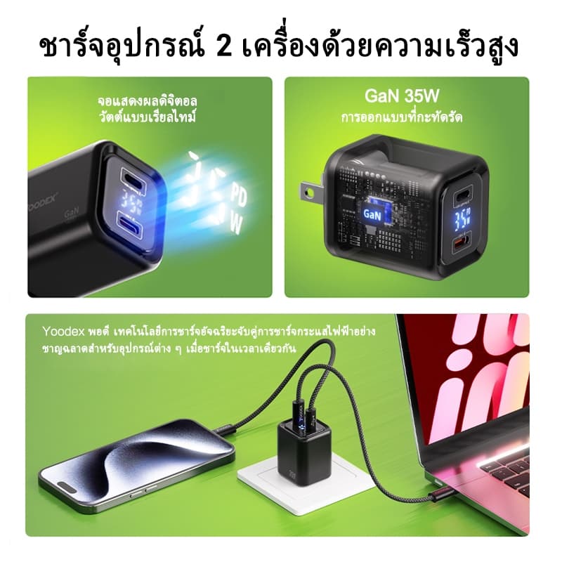YOODEX Q37 เครื่องชาร์จเร็วแบบพอร์ตคู่ 35W L + C เครื่องชาร์จโทรศัพท์มือถือสำหรับโทรศัพท์ Ap&le และ And&oid รูปที่ 8