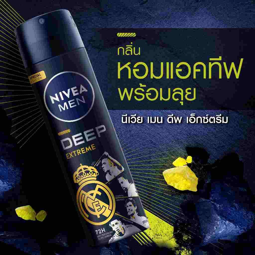 นีเวีย เมน ดีพ เอ็กซ์ตรีม สเปรย์ 150 มล. NIVEA สเปรย์โลออน รูปที่ 4
