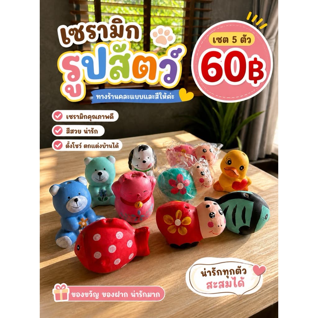 ตุ๊กตาเซรามิกราคาโล๊ะ รูปที่ 9