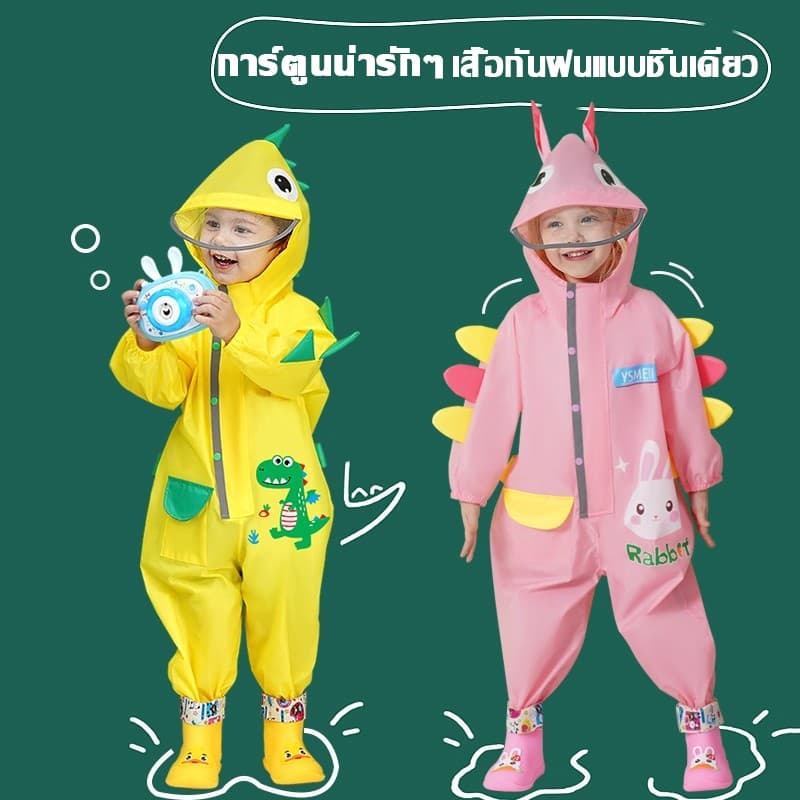เสื้อกันฝนเด็ก มีหมวก ลวดลายน่ารัก ชุดกันฝนเด็ก ชุดกันฝน สวมใส่สบาย เสื้อกันฝน ชุดกันฝนอย่างดีหนาๆ เสื้อกันฝนเด็ก รูปที่ 7