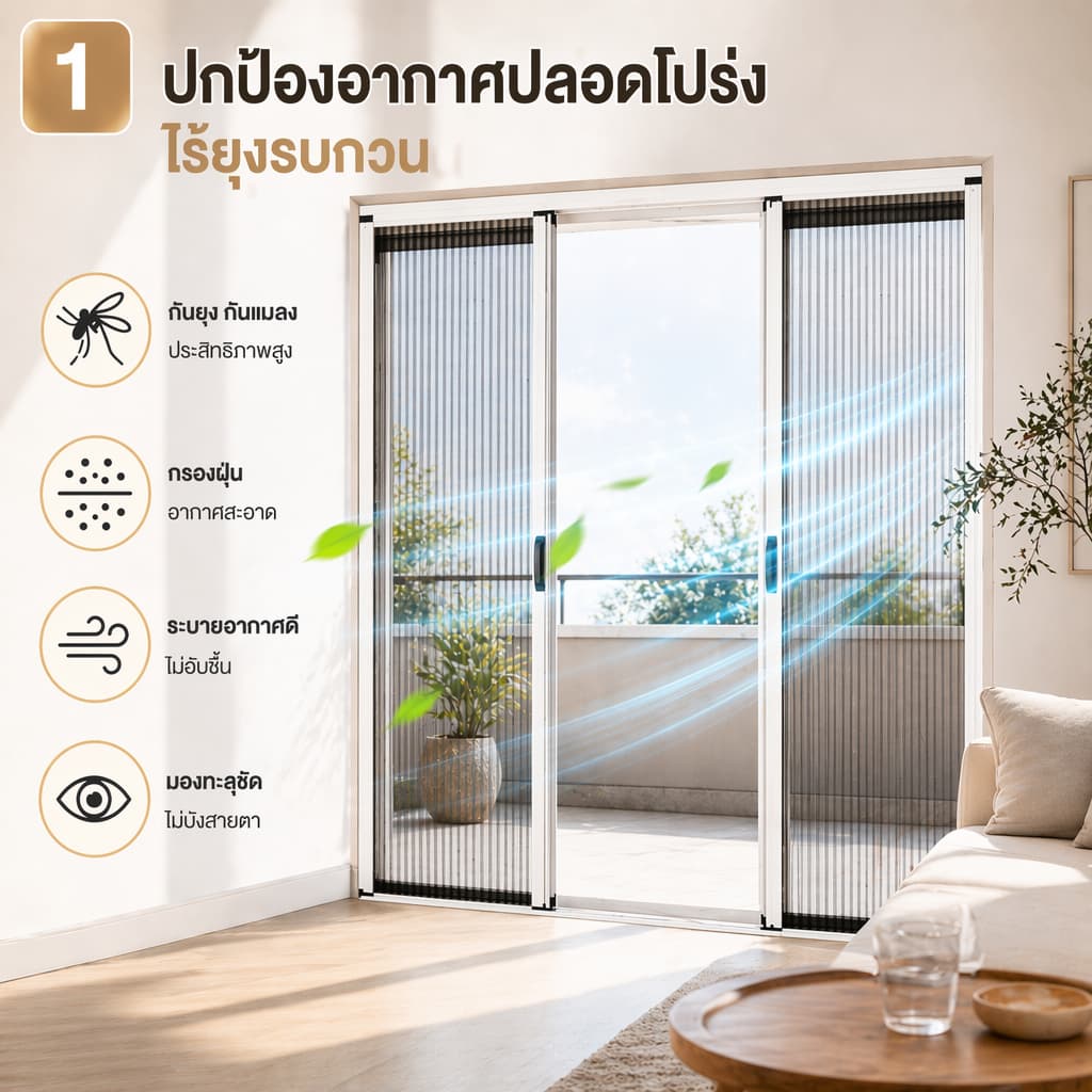 มุ้งจีบประตู มุ้งจีบบานคู่ มุ้งประตูพับเก็บได้ กันยุง ระบายอากาศดี ติดตั้งง่าย ไม่ต้องเจาะรู ความสูง 2m รูปที่ 2