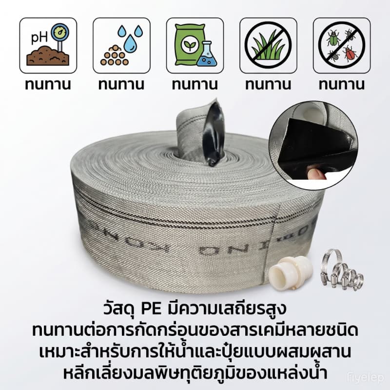 ทนทานกว่าPE 100 เท่า สายส่งน้ำ สายยางดับเพลิง สายส่งHDPE ทนต่ออุณหภูมิสูง หนาพิเศษ 1นิ้ว-4นิ้ว 10-100เมตร สายส่งน้ำผ้าใบ รูปที่ 6