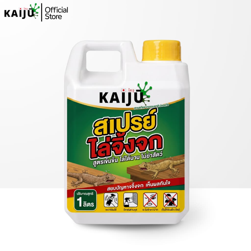 สเปรย์ไล่จิ้งจก&ตุ๊กแก ขนาด1ลิตรสูตรสมุนไพรเข้มข้นแสบร้อนจนต้องร้องขอชีวิต!สารสกัดธรรมชาติ100% รูปที่ 1