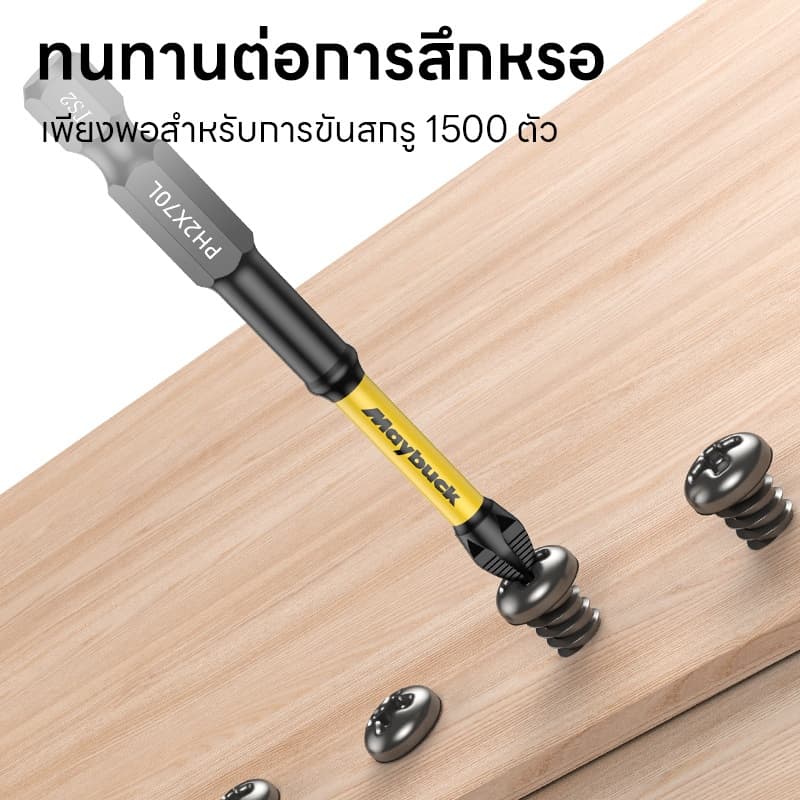Maybuck Japan ดอกสว่านไขควงแม่เหล็ก PH2 25/50/65/70/90/150mm S2 ดอกไขควง รูปที่ 7