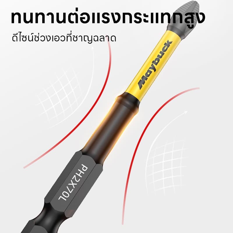 Maybuck Japan ดอกสว่านไขควงแม่เหล็ก PH2 25/50/65/70/90/150mm S2 ดอกไขควง รูปที่ 6