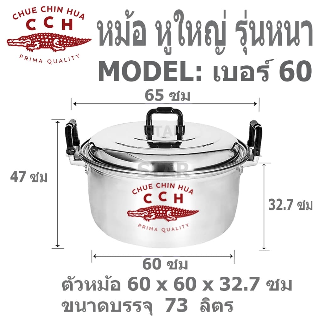 หม้อแกง หม้อต้ม ตราจระเข้ ใบใหญ่ รุ่นหนา 36-60 ซม หม้อ 2 หู หนาพิเศษ ใช้กับร้านอาหาร แข็งแรง ทนทาน รูปที่ 3