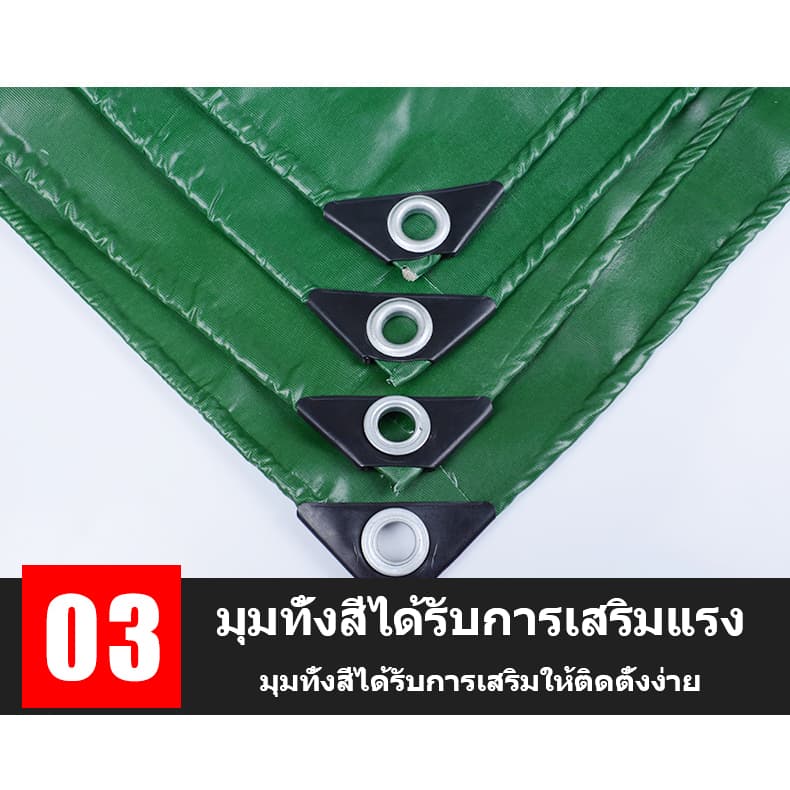 ผ้าใบกันแดด กันฝนอย่างดี PVC กันน้ำ อเนกประสงค์ 2x2 2x3 2x4 10x12 ผ้ายางกันฝน ผ้าใบ รูปที่ 4