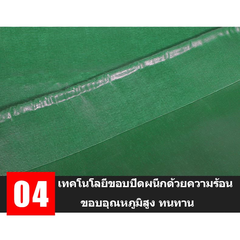 ผ้าใบกันแดด กันฝนอย่างดี PVC กันน้ำ อเนกประสงค์ 2x2 2x3 2x4 10x12 ผ้ายางกันฝน ผ้าใบ รูปที่ 5