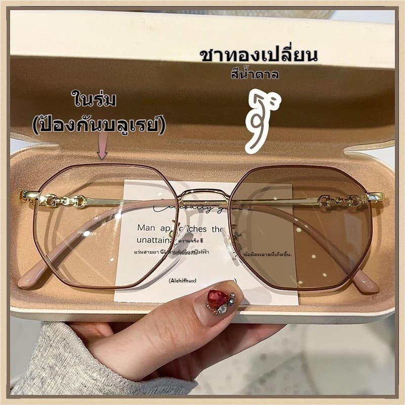 My Girl แว่นสายตาสั้น วปรับแสงเลนส์ สายตา-50 ถึง-400 กรอบแปดเหลี่ยม ได้เปลี่ยนสีเมื่อออกแดด กรองแสงสีฟ้าด้วย รูปที่ 3