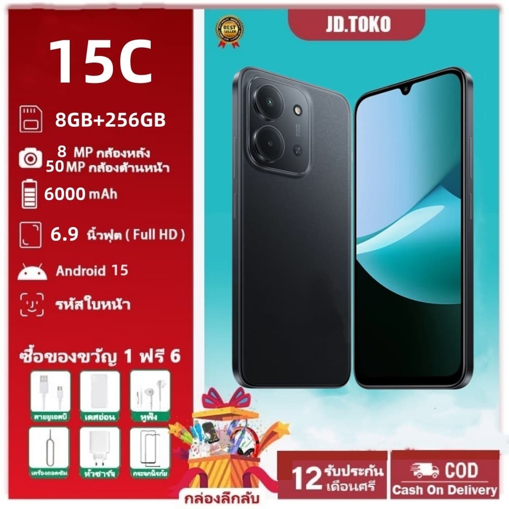 15C 8+256 จอใหญ่ เต็มตา 6.9 นิ้ว 50MPพร้อม AI แบตอึดเต็มวัน 6000 รูปที่ 1