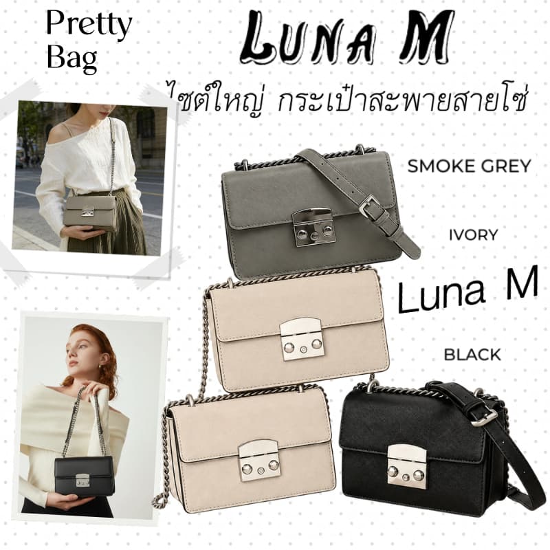 พร้อมจัดส่งKULIMULA Luna M ไซต์ใหญ่ กระเป๋าสะพายสายโซ่ pu crossbody bag กระเป๋า แฟชั่น กระเป๋าสะพายไหล รูปที่ 1
