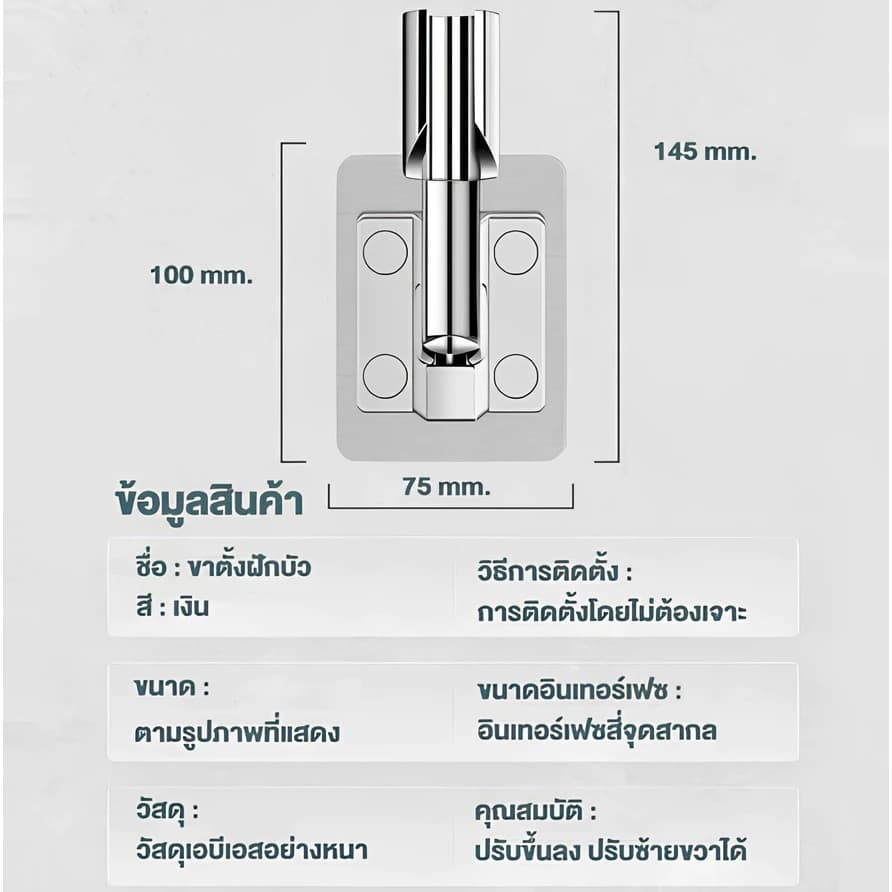 ถูกที่สุดมาดามก๊อก ที่แขวนฝักบัว ขายึดฝักบัว ปรับได้หลายมุม แบบมีกาวในตัว กันน้ำ ติดตั้งง่ายมาก ใช้แขวนฝักบัว รูปที่ 9