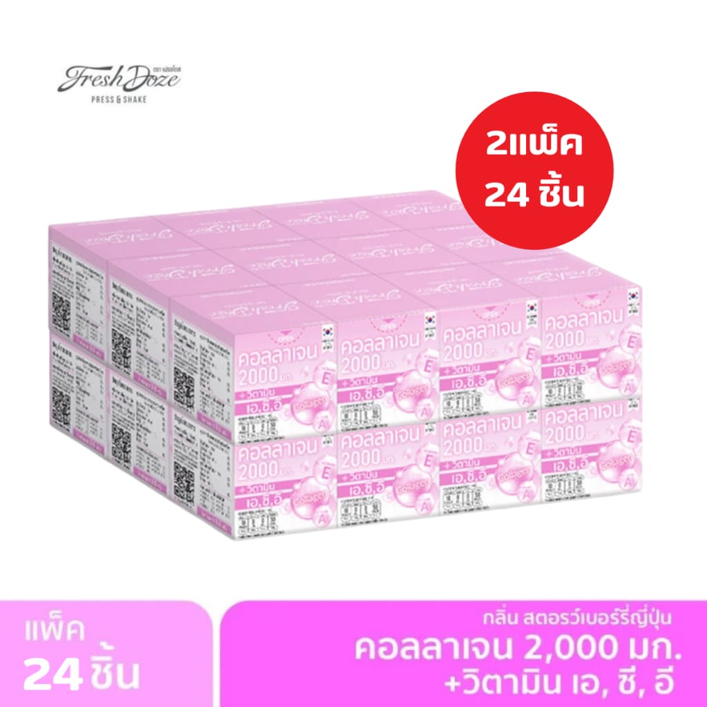 Fresh Doze เฟรชโดส เพรสแอนด์เชค คอลลาเจน2000 A,C,E กลิ่นสตรอว์เบอร์รี 3.5กรัมxแพ็ก6&12กล่อง รูปที่ 1