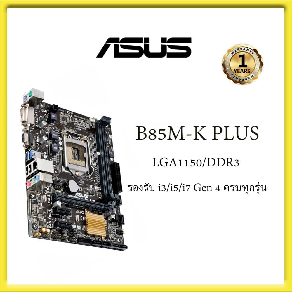 เมนบอร์ดคอมพิวเตอร์ตั้งโต๊ะ H81 H61 H110 B85 รองรับ CPU รุ่น 2/3/4/6 รองรับแรมช่องสัญญาณคู่ รูปที่ 5