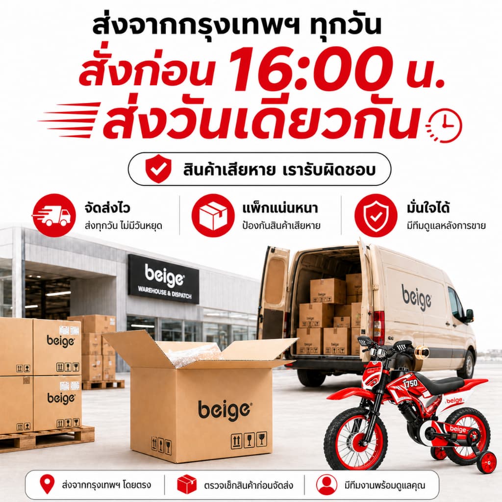 Beige จักรยานเด็ก รถจักรยานเด็ก จักรยานเด็กผู้ชาย จักรยานเด็กโต3-10ปี ผู้ชาย จักรยานพกพา ของเล่นเด็ก รูปที่ 8