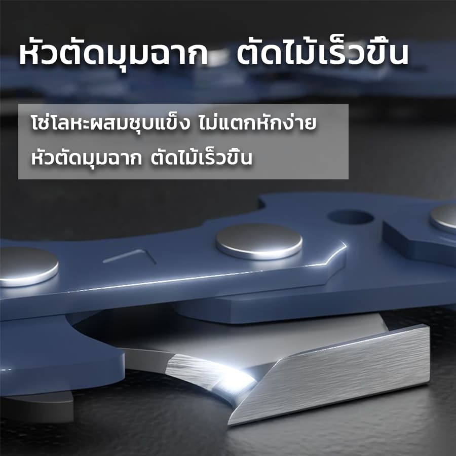 โซ่ผ่าไม้ VIGOMEI โซ่เลื่อยยนต์ 11.5-24นิ้ว หัวตัดมุมฉาก ทนต่อการสึกหรอ นำเข้าจากเยอรมนี รูปที่ 5