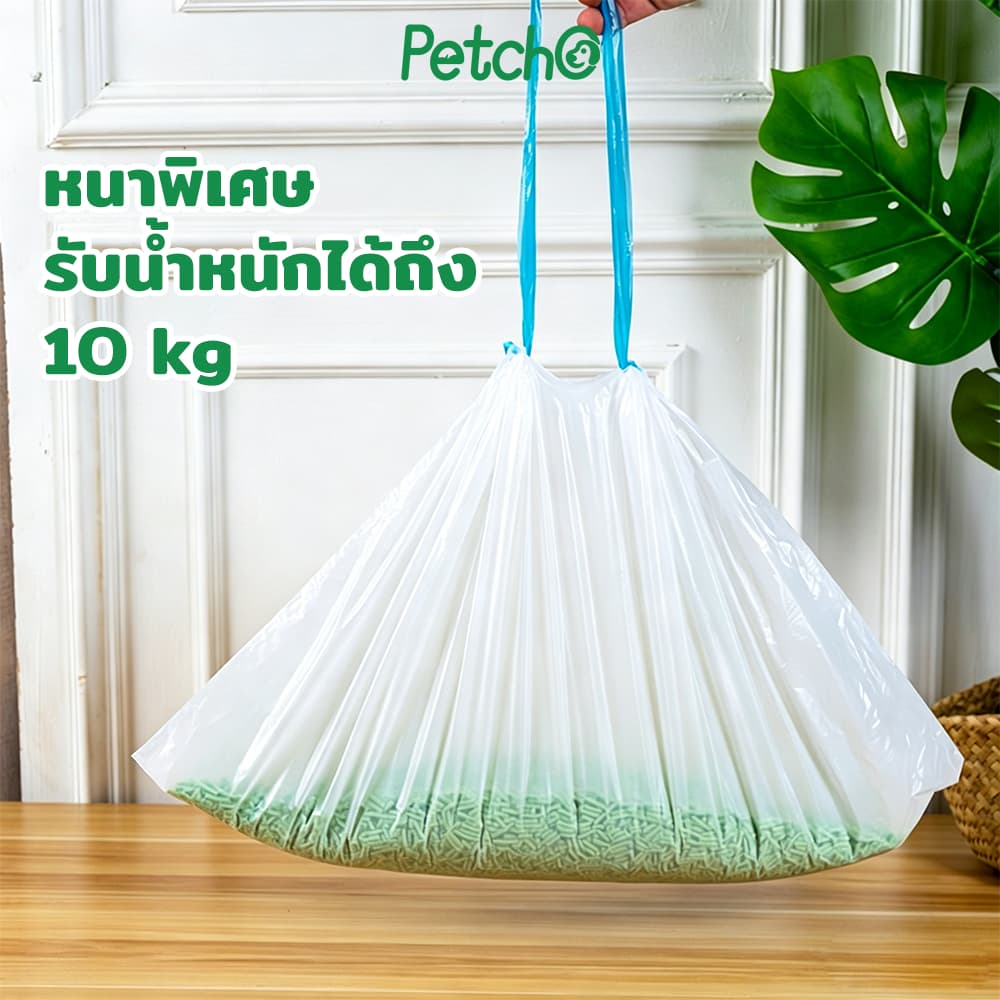 Petcho ถุงรองทรายแมว ถุงเก็บมูลสัตว์เลี้ยง ถุงขยะพกพา ใช้งานง่าย พกพาสะดวก สำหรับแมวและสัตว์เลี้ยง รูปที่ 3