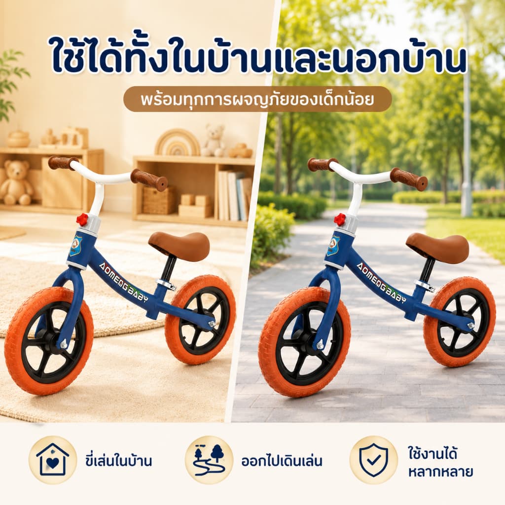 รถบาลานซ์ 2ล้อ จักรยานเด็ก สำหรับเด็ก รุ่นA จักรยานสมดุล ทรงตัว จักรยานขาไถ ของเล่นเด็ก รูปที่ 8