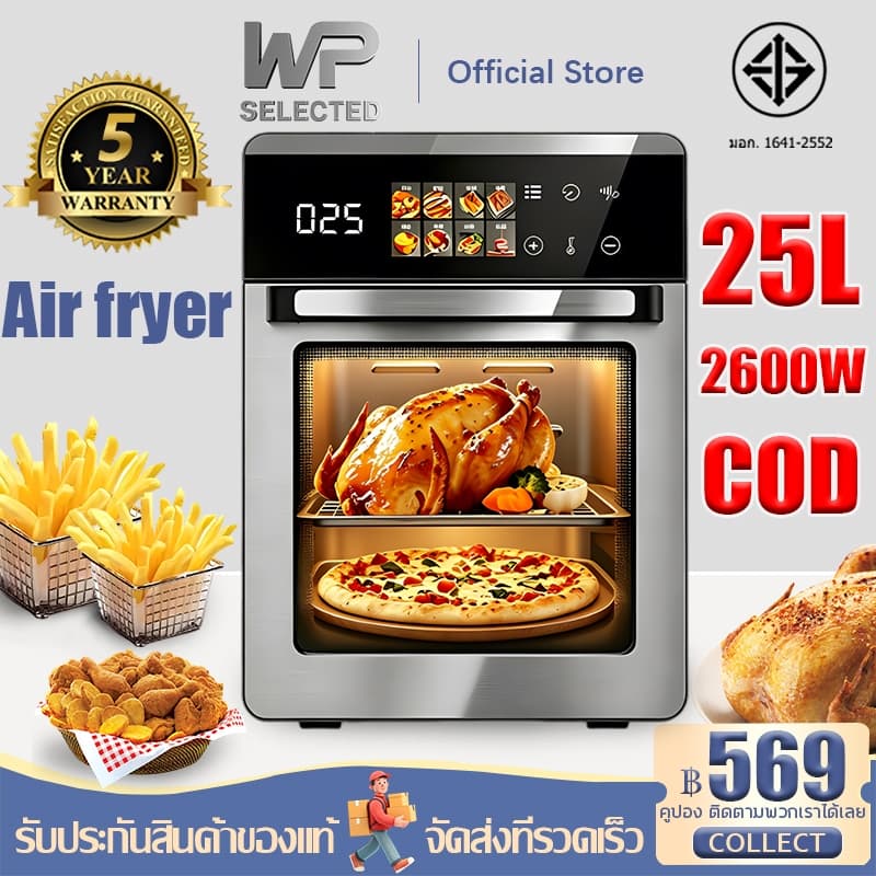WP หม้อทอดไร้น้ำมัน ความจุขนาด 25L เทคโนโลยี RapidAir หน้าต่างใสสามารถมองเห็นอาหารได้สะดวก Air Fryer รูปที่ 1
