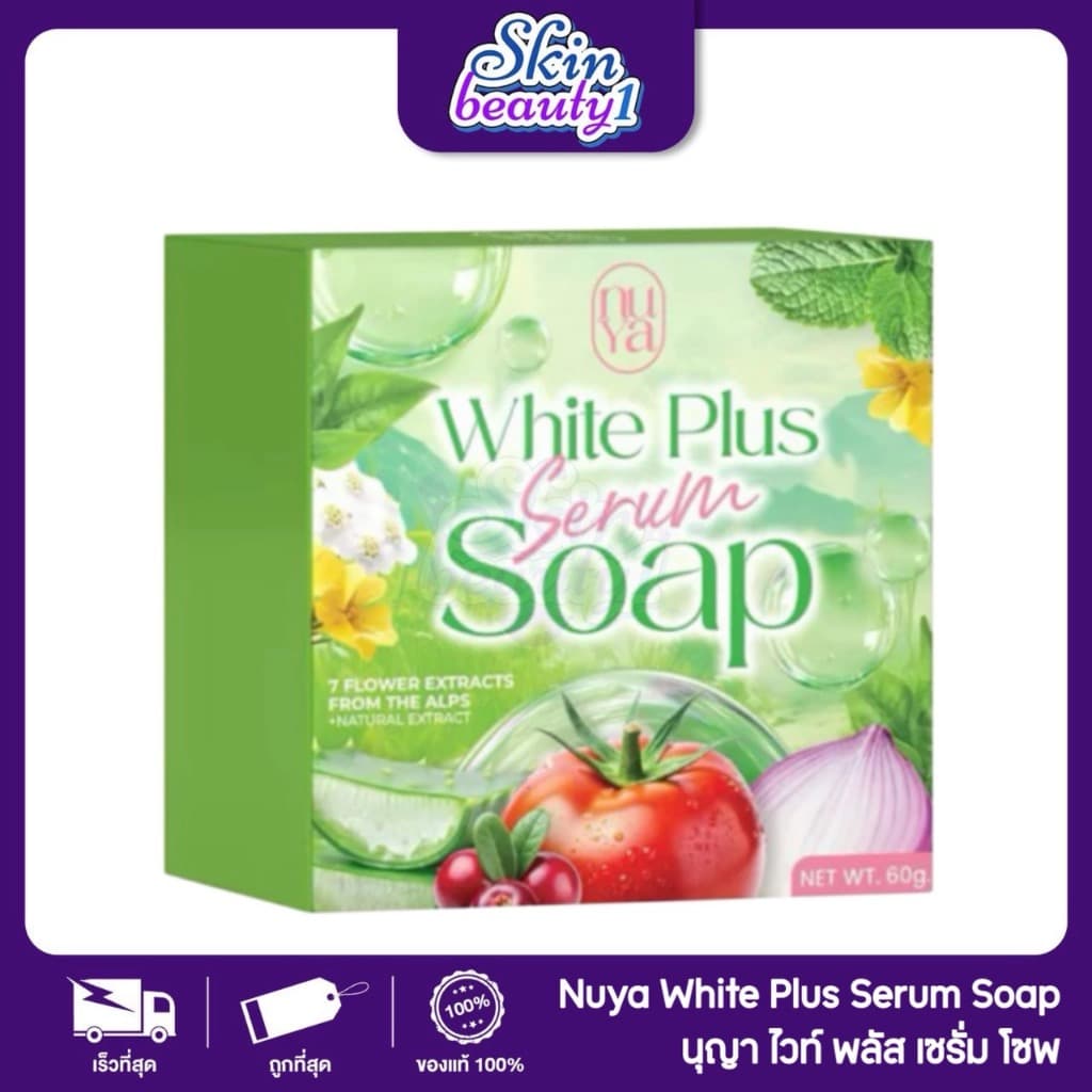 สบู่นุญา สบู่เอ็นบี สบู่เซรั่้ม ลดสิว ผิวใส เผยผิวเนียนนุ่ม NB SERUM SOAP NUYA ขนาด 60 g. รูปที่ 1