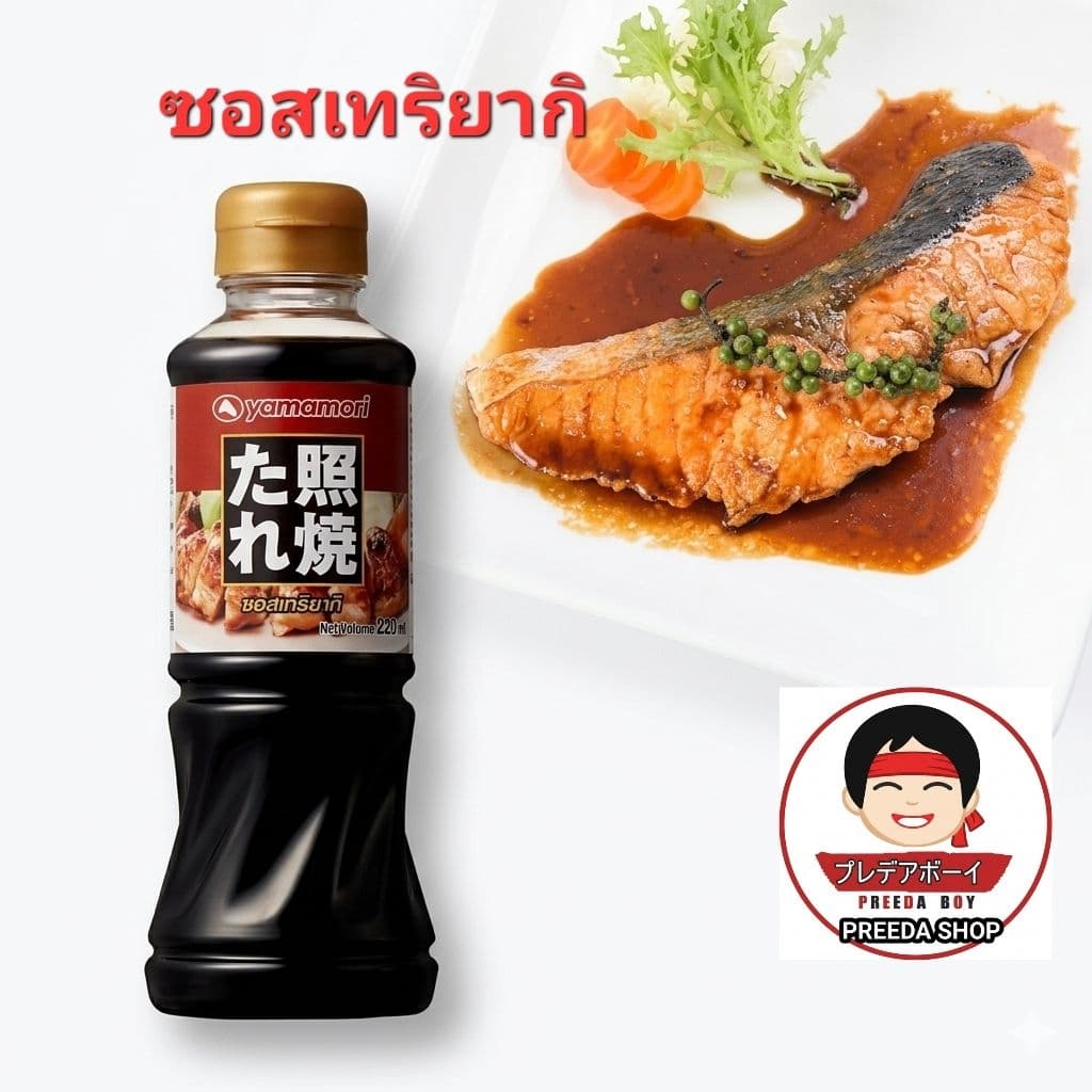ซอสเทริยากิ Yamamori Teriyaki Sauce ซอสญี่ปุ่นรสหวาน ใช้ทำเมนูย่าง ซอสเทอริยากิ 01447 รูปที่ 1