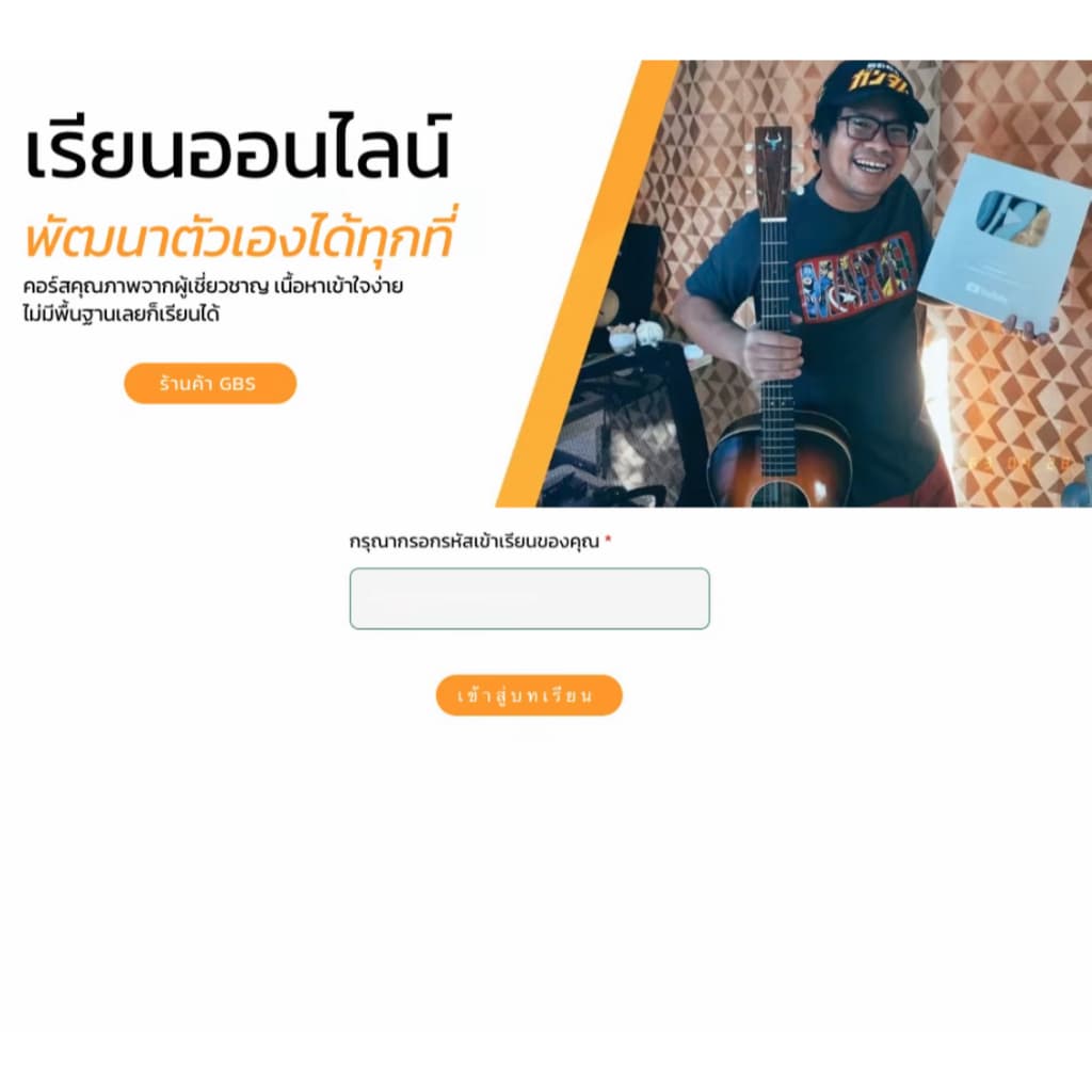 การ์ดเรียนกีตาร์ ทฤษฎีบ้านๆ สำหรับผู้เริ่มต้นก็เรียนได้ รูปที่ 5