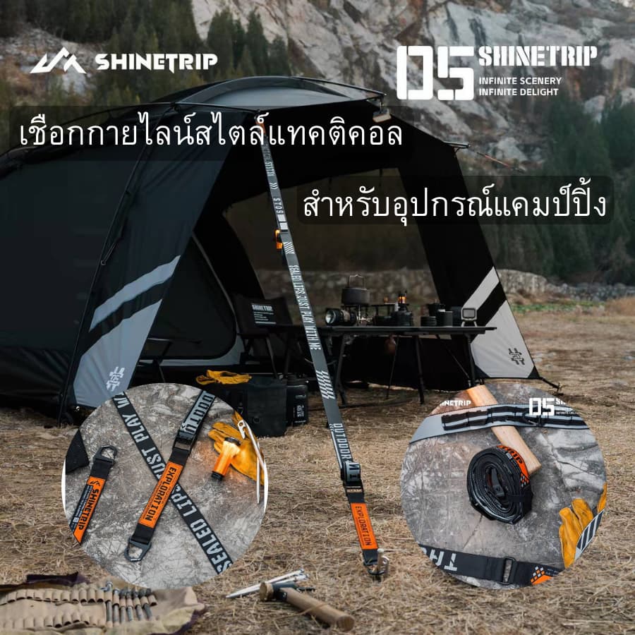 Shinetripสายรัดเต็นท์มี 2เส้น สายรัดทาร์ป หัวล็อกอลูมิเนียม สายรัดแคมป์ปิ้ง ปรับตึง กันลม รูปที่ 2