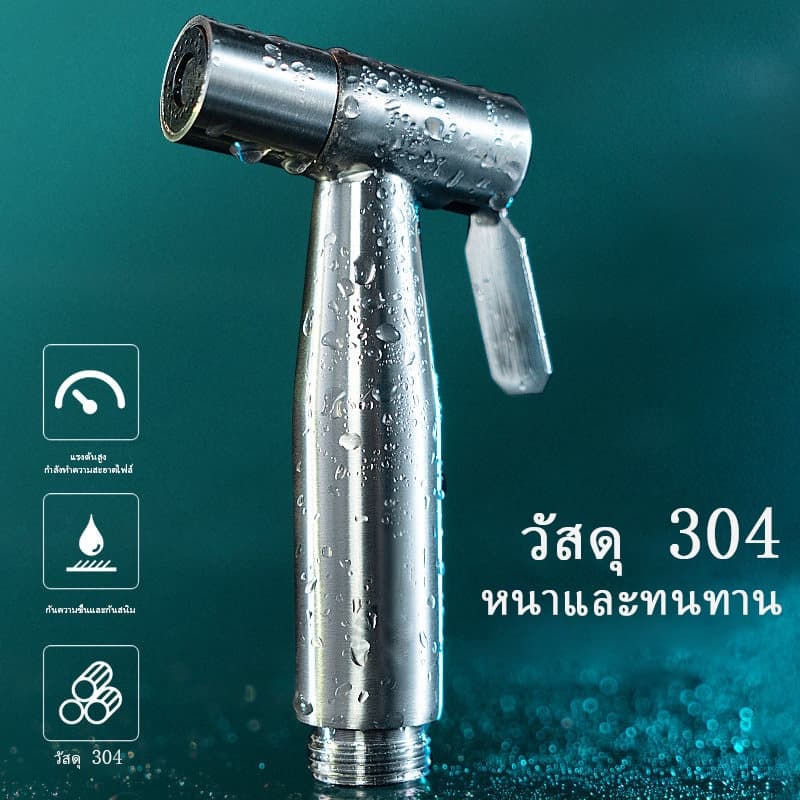 สายฉีดชำระ หัวฉีดก้น ครบชุด สแตนเลส 304 ไม่เป็นสนิม ชุดฉีดก้น หัวฉีดชำระ หัวฉีดสแตนเลส ทนทาน อายุการใช้งานยาวนาน รูปที่ 2