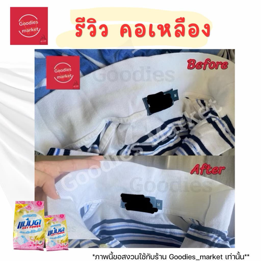 ผงซักฟอกแม่มด + Depex ผงแม่มด แฟ้บแม่มด สูตรเข้มข้น Oxy Power 1 ถุง 450 กรัม ขจัดคราบฝังลึกทั้งผ้าขาวและสี รูปที่ 5