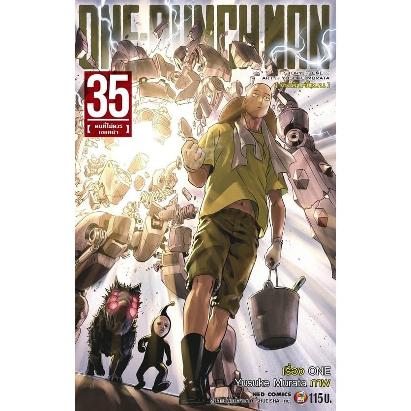 One punch man วันพันช์แมน