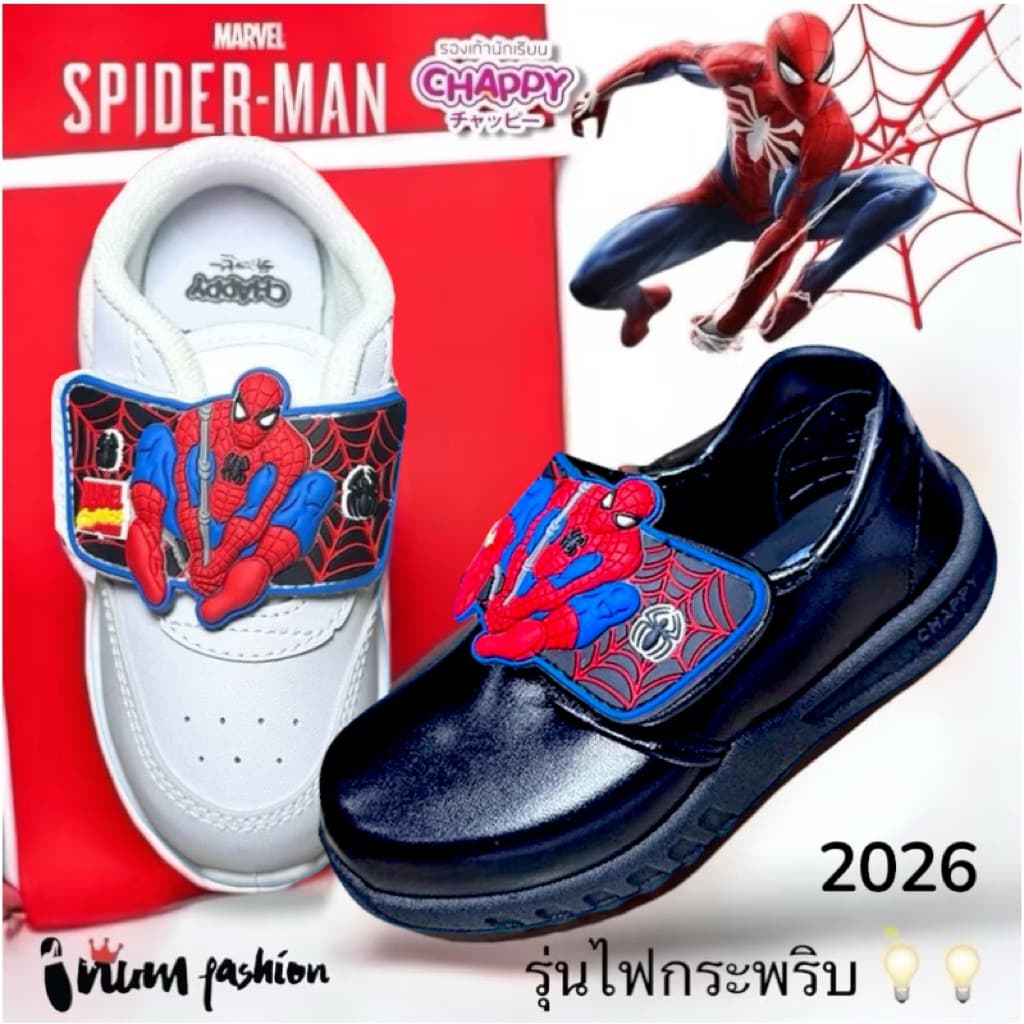 NFshoes รองเท้านักเรียนเด็ก อนุบาลชาย Chappy SP-18/SP-22 สไปเดอร์แมน Spiderman มีไฟ ผ้าใบเด็ก รุ่นใหม่ ไซส์25-35 W/H รูปที่ 1