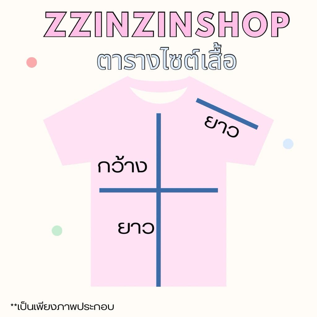 เสื้อนักศึกษาทรงบอยมีกระเป๋า(เนื้อผ้าหนาไม่บาง สินค้าคุณภาพ เนื้อผ้าสีขาวมะลิ) รูปที่ 5