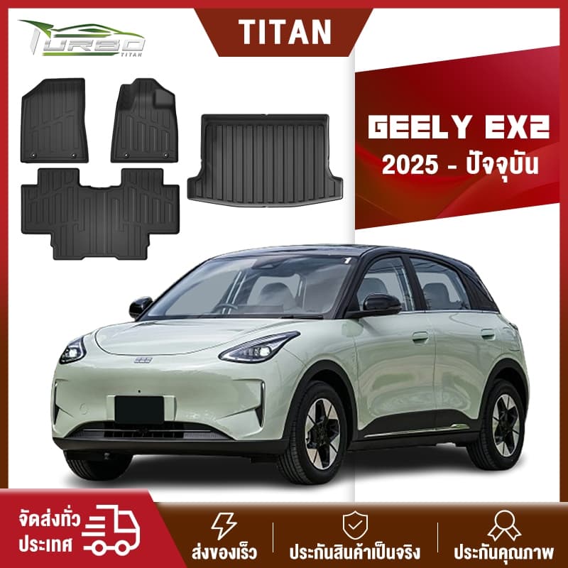 พรมปูพื้นรถยนต์ GEELY EX2 2025-ปัจจุบ TPE/XPE 3D ทนต่อการสึกหรอ เป็นมิตรกับสิ่งแวดล้อมไม่มีกลิ่นและทําความสะอาด การทำให้