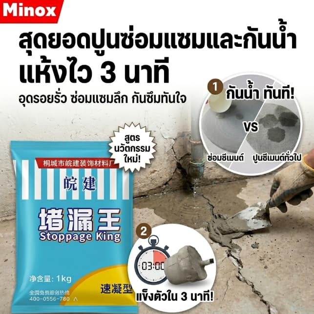 ซื้อ3แถม1 กันน้ำรั่วซึม 100 ปีรับประกันปูนสำเร็จรูป 1KG ซ่อมรอยแตก ปูนกาวซีเมนต์ หยุดน้ำรั่ว แห้งเร็ว ปูนซีเมนต์ ป้องกัน รูปที่ 1