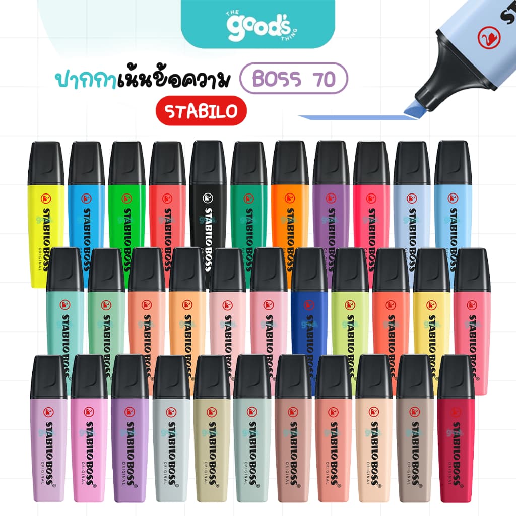 ปากกาเน้นข้อความ Stabilo รุ่น Boss 70 ปากกา ไฮไลท์ สตาบิโล หัวตัด รูปที่ 1