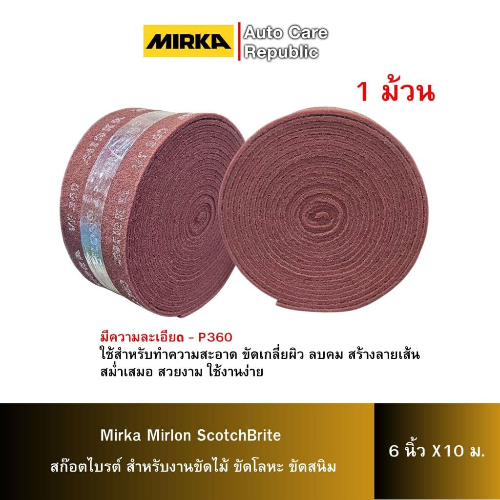 3M ScotchBrite 7447 7448 ม้วนใยขัด สก๊อตไบรต์ สำหรับงานขัดไม้ ขัดโลหะ ขัดสนิม สีเทา สีแดง 4นิ้วx10 หลา รูปที่ 8
