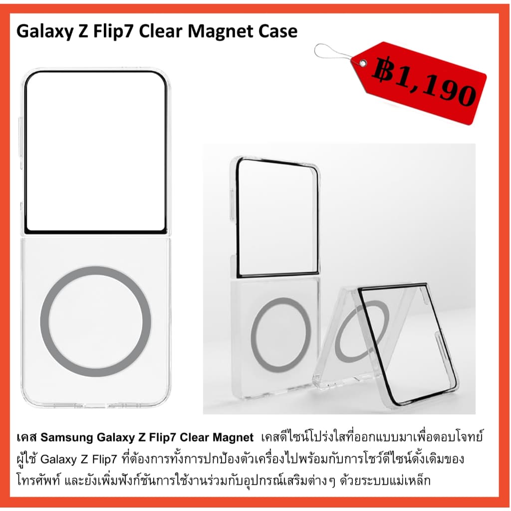 เคสแท้ samsung Galaxy Z Flip7 case Cover Clear/Silicone/Flipsuit ศูนย์ไทย Flip 7 รูปที่ 4