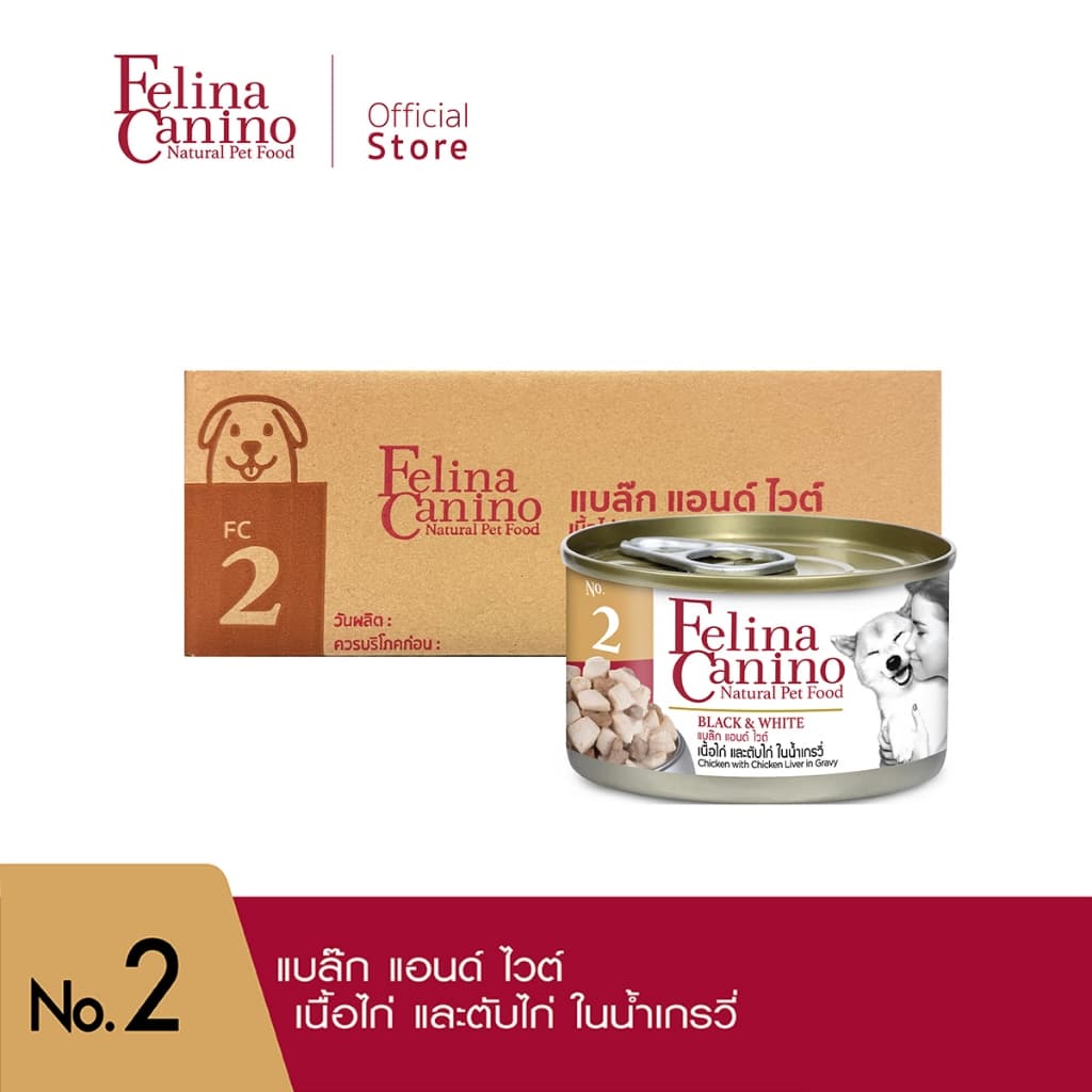 Felina Canino : NO.2 Black & White 85g. รูปที่ 2