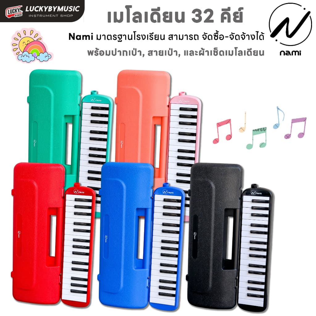 เมโลเดียน Melodian ขนาด 32 คีย์ เมโลเดี้ยน เลือกรุ่นได้ พร้อม สายเป่า / ปากเป่า แบบใช้เรียน รูปที่ 7
