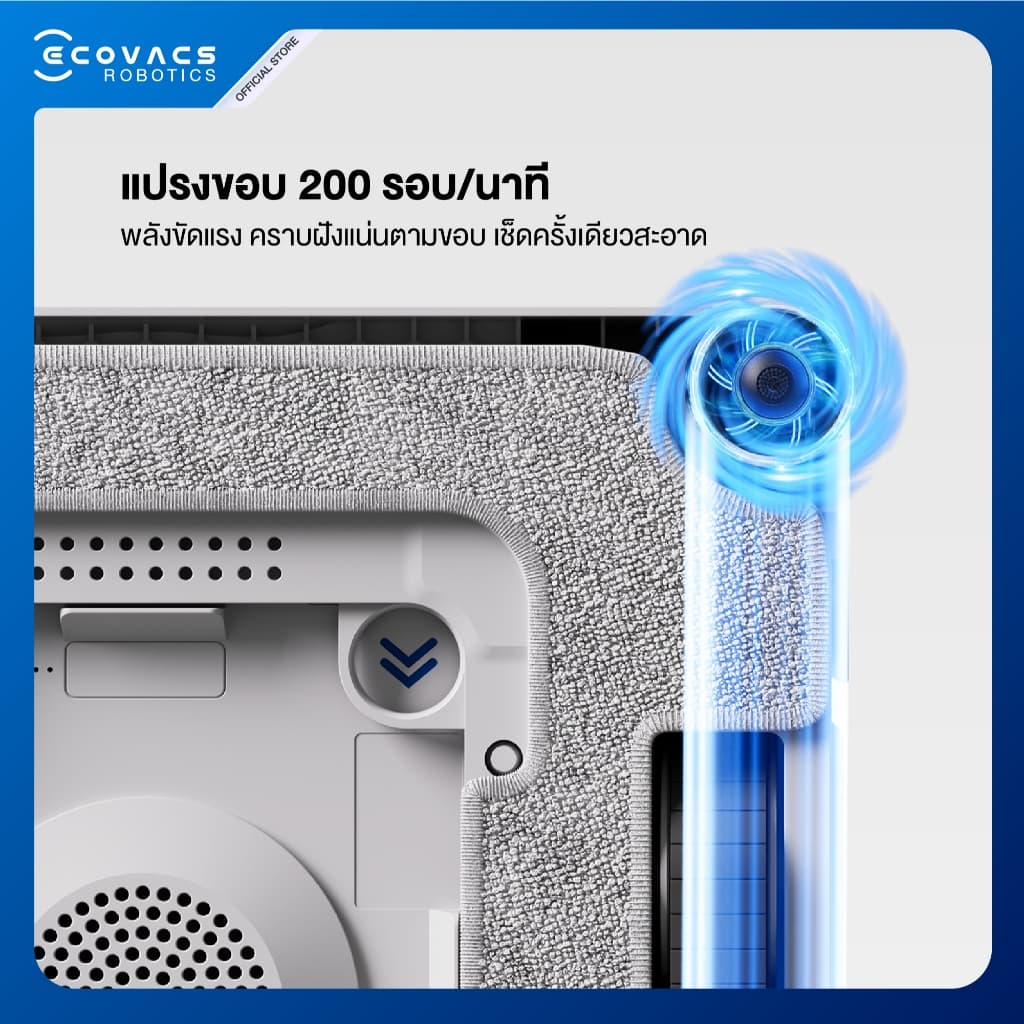 ECOVACS WINBOT W3 OMNI หุ่นยนต์ทำความสะอาดกระจกอัจฉริยะ พร้อมสถานีชาร์จ OMNI Station ซักผ้าถูอัตโนมัติ ทำควา รูปที่ 5